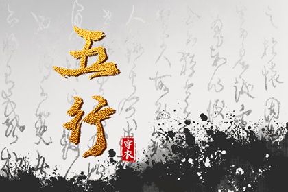 火土金取名 宝宝取名查询 测五行取名 儿童取名大全 取名测分打分
