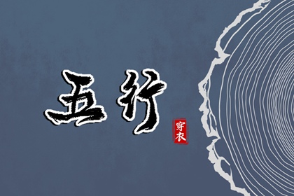 适合取名字大全,卦象起名,女男孩起名大全,火土金取名,喜神火土取名