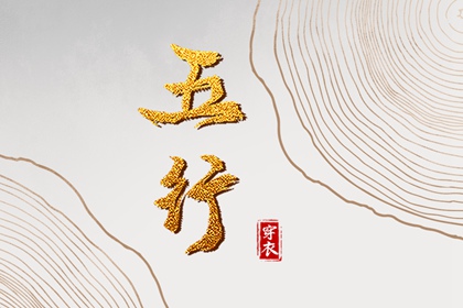 测算喜用神|人体阴阳五行|易安居测五行|五行计算免费